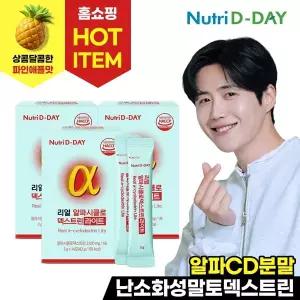 뉴트리디데이 리얼 알파시클로 덱스트린 라이트 14포 x 3개 총 42포