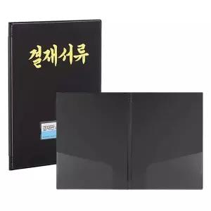 A4 비닐 결재화일 관공서 결재판 흑색 1개입