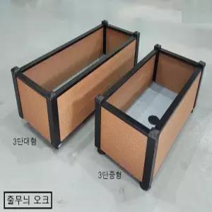 줄무늬 오크 합성 목재 큰나무 화분 플랜트 박스 베란다 텃밭 옥상 정원 조경