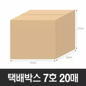 BOX-ZONE 택배박스 7호 20매(310x220x270mm) (B골)보관상자 용박스 포장용 무지 종이 사각