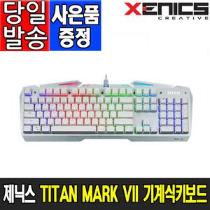 제닉스 TITAN MARK VII 게이밍 기계식 키보드