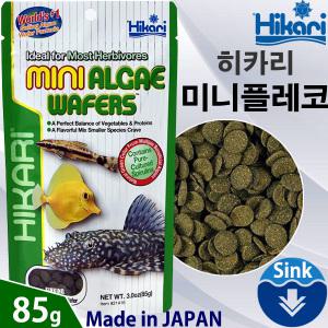 히카리 미니 플레코 사료 85g / 알게와퍼 플래코 코리 비파 먹이 안시 바닥물고기 치어 관상어 열대어