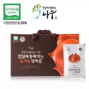 [건강이열리는나무] 껍질채 통째 먹는 유기농 양파즙 (100 ml X 30포/1상자)