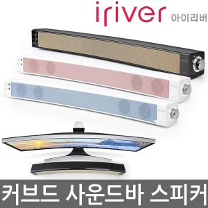 아이리버 IR-SB200 27인치 커브드 사운드바 스피커 TV