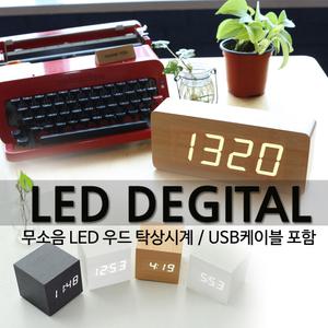 new 큐브 LED탁상시계 와이드 사이즈 LED무소음시계