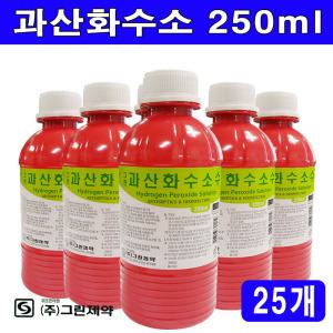 그린제약 과산화수소250ml 25통/소독용/알콜/소독약/구급약품/상처소독