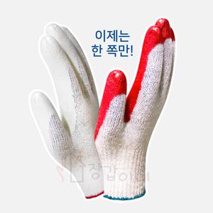 국산 한쪽 반코팅장갑 목장갑 오른쪽 왼쪽 10개