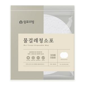 쉼표리빙 일회용 물걸레 청소포 20매/ 스윙 원형 대용량 청소용물티슈