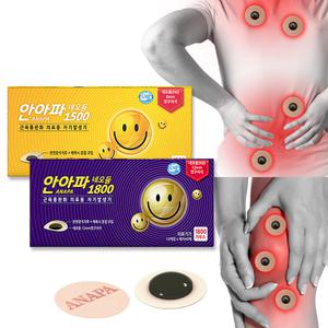 안아파 자석파스 동전 자석패치 허리 팔꿈치 발목 어깨 무릎 손가락 손목 발 다리 종아리 국산 붙이는 파스 근육통 완화 동그란 통증 관절 일본비교