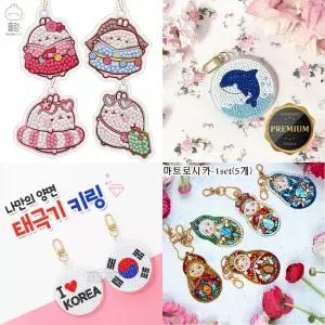 보석십자수 뽀로로/태극기/몰랑이키링/열쇠고리 키링 패키지