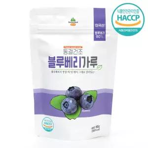 산마을 동결건조 블루베리가루 90g 블루베리 분말