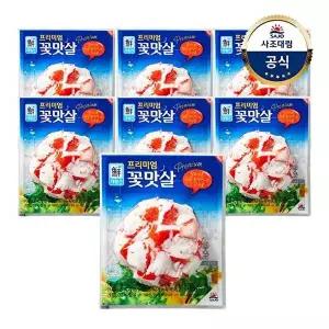 [사조대림][대림냉장] 프리미엄꽃맛살 130g x7개