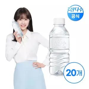 [본사직영] 제주 삼다수 그린 330ml 20병 (무/유라벨 랜덤발송) G