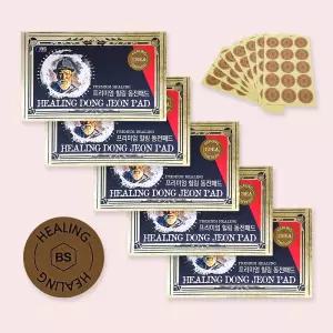 프리미엄 힐링 동전패드 5팩 관절 어깨 무릎 손목 근육통 허리통증 파스 통증 패치