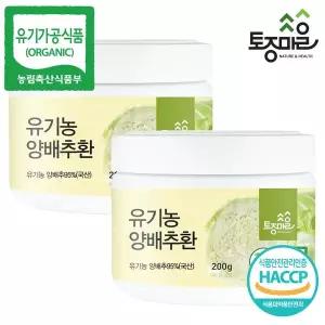 [토종마을]HACCP인증 유기농 양배추환 200g X 2개