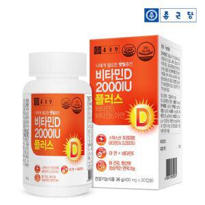 [4+1]종근당 비타민D 2000IU 플러스1병 3개월