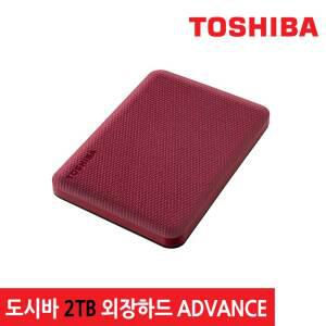 도시바 USB3.2 외장하드 ADVANCE 2TB(레드) / 우체국택배 삼성전자 도시바 외장하드 모음