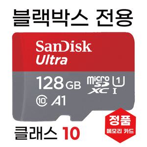 지넷 GDR SD카드 블랙박스메모리카드 128GB