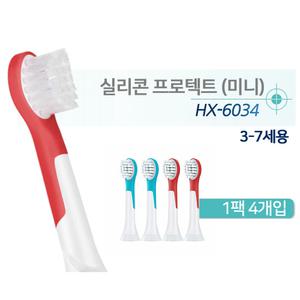 [호환] 필립스 어린이 전동칫솔모 HX6034 실리콘 프로텍트 (미니) 1팩 (4개입)