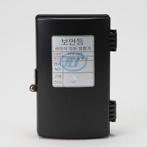 한승 광전식 자동 보안등점멸기 HTS-24PC 가로등점멸기