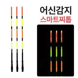 999피싱 수광찌 바다 스마트 전자찌 찌탑 리필 전자 낚시찌