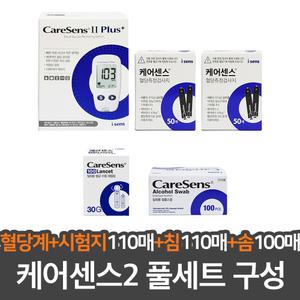 케어센스2 + 혈당측정기 풀세트+시험지110매+침110+솜100 개인용 당뇨관리 혈당관리 (알콜솜 이벤트)