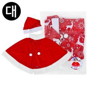 해피파티 크리스마스 산타 망토세트 (대)
