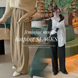 핫핑 에떼 뒷밴딩 투핀턱 와이드 슬랙스