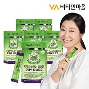 [VV비타민마을]비타민마을 10억 유산균이 들어간 양배추 발효 효소 6박스 총180포