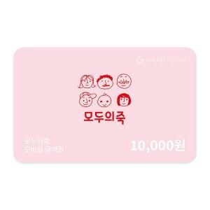 (모두의죽) 기프티카드 1만원권