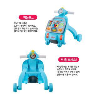 어린이장난감-리틀 러닝레인 액티비티 스쿠터워커