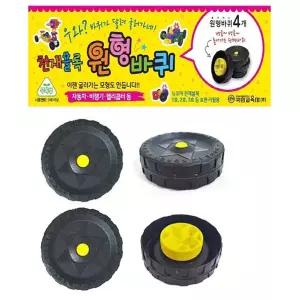 국민교육사 뉴꼬마 천재블럭 바퀴 4개 리필용 리필바퀴