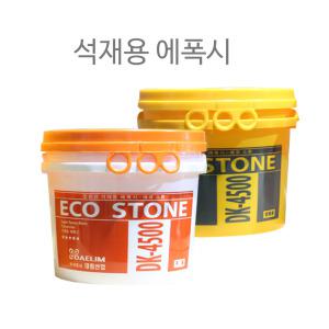 11st)석재용 에폭시 4kg세트 / 10kg세트 에폭시/돌본드/주제+경화제/