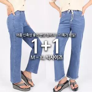 여름 자수 무지 와이드 면100 빅사이즈 [1 1]GTMB여성쿨스판밴딩청바지
