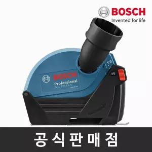 [보쉬] 정품 GDE 125 EA-S 그라인더용 집진기 가드커버형 5인치 절단깊이25mm