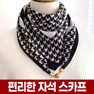 편리한 자석 이지 스카프 여성 승무원 쁘띠 면 목 손수건 목수건 마그네틱 클립 홀더