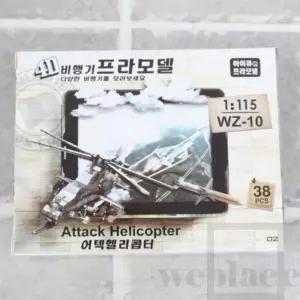 위플레이스 미니어처 비행기 장난감 어린이프라모델 초등프라모델