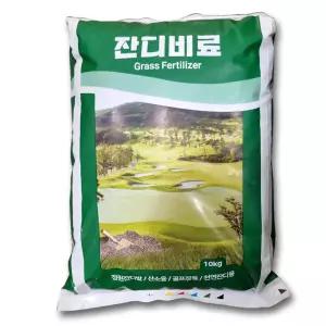 코스트코 KG 케미칼 잔디 비료 10KG 잔듸 영양제