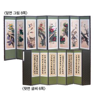 [박씨상방] 화조도 고화 8폭병풍 + (특허)버팀고무