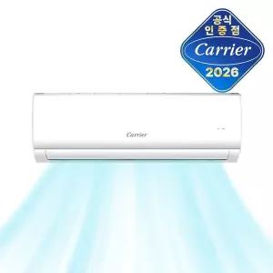 [캐리어] 인버터 소상공인 지원 1등급 벽걸이 에어컨 6평 NRCA061CAWWSDI 전국기본설치비포함
