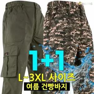 [하프클럽/더빅보스]KP10여름건빵바지 (1+1)_ 남성용 일자 카고 무지 밀리터리