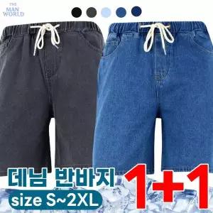 [하프클럽/더맨월드]JI밴딩청반바지 (1+1) _ 여름용