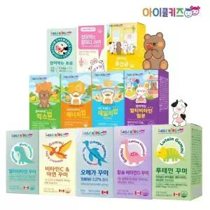 아이클키즈 맛있는 어린이 꾸미 츄어블 영양제 모음 (멀티 비타민,오메가3,칼슘,유산균,루테인,철분,아연)