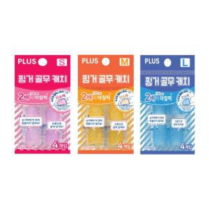 PLUS 핑거골무캐치 KM- CA 비품 손가락 보호