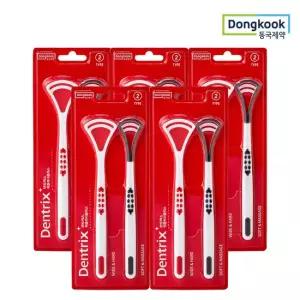 동국제약 덴트릭스 혀클리너 플러스 2개입 X 5개 / 입냄새 백태제거