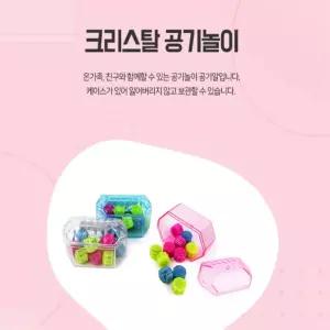 꾸미꾸미 공기놀이 한국전통