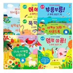 [핫트랙스]어스본코리아 우리 아기 오감발달 사운드북 21-29세트
