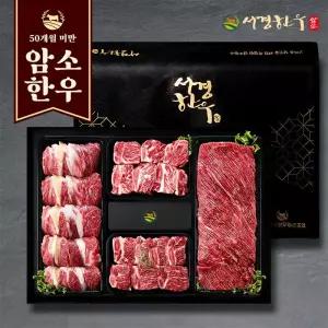 갤러리아 서경한우 선물세트 vip2 1++등급 (등심,양지,찜갈비) 4 kg