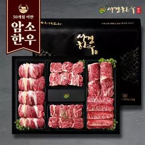 갤러리아 서경한우 선물세트 vip1 1++등급 (등심,찜갈비,채끝,특수부위) 4 kg