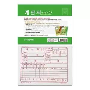 계산서(NCR)-팩(5권입) (WC33FC0)